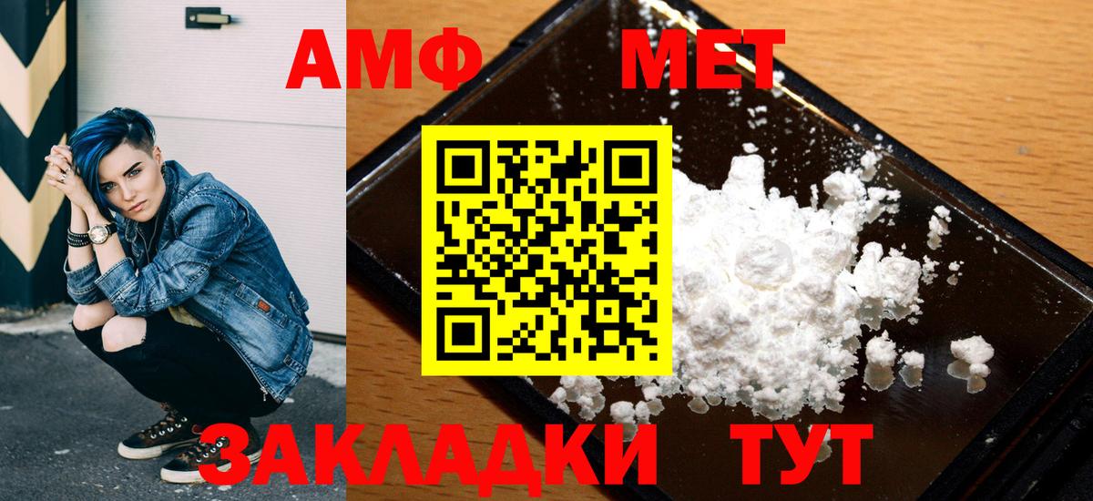 АМФЕТАМИН Premium  darknet наркотические препараты  Воронеж  Вход с VPN 