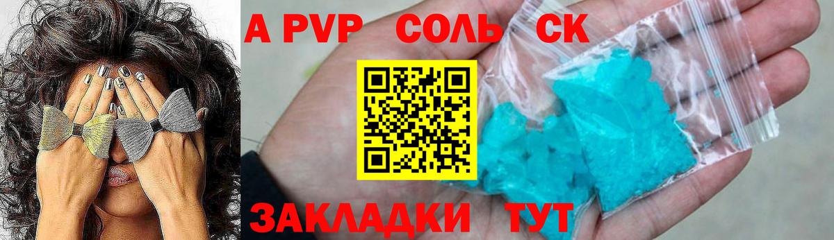 Воронеж  A-PVP  Вход с VPN  A PVP мука  A-PVP крисы CK  A-PVP кристаллы 
