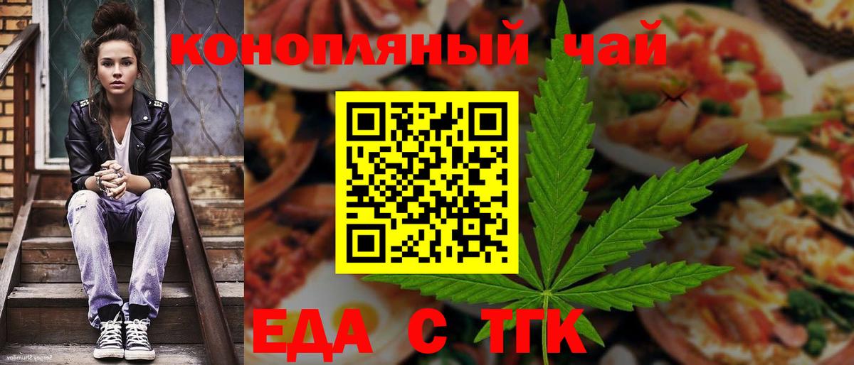 Cannafood конопля  Вход с VPN  Воронеж 