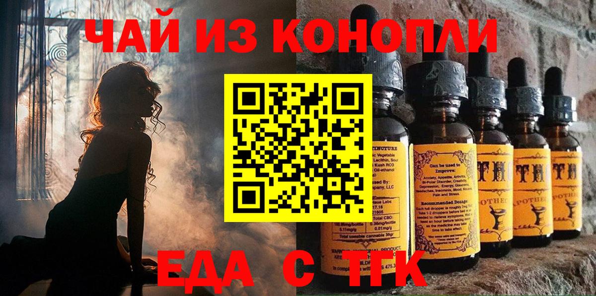 Печенье с ТГК конопля Воронеж