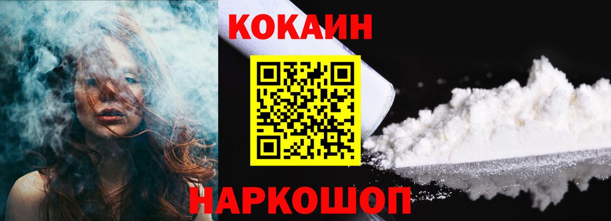 КОКАИН VHQ Воронеж
