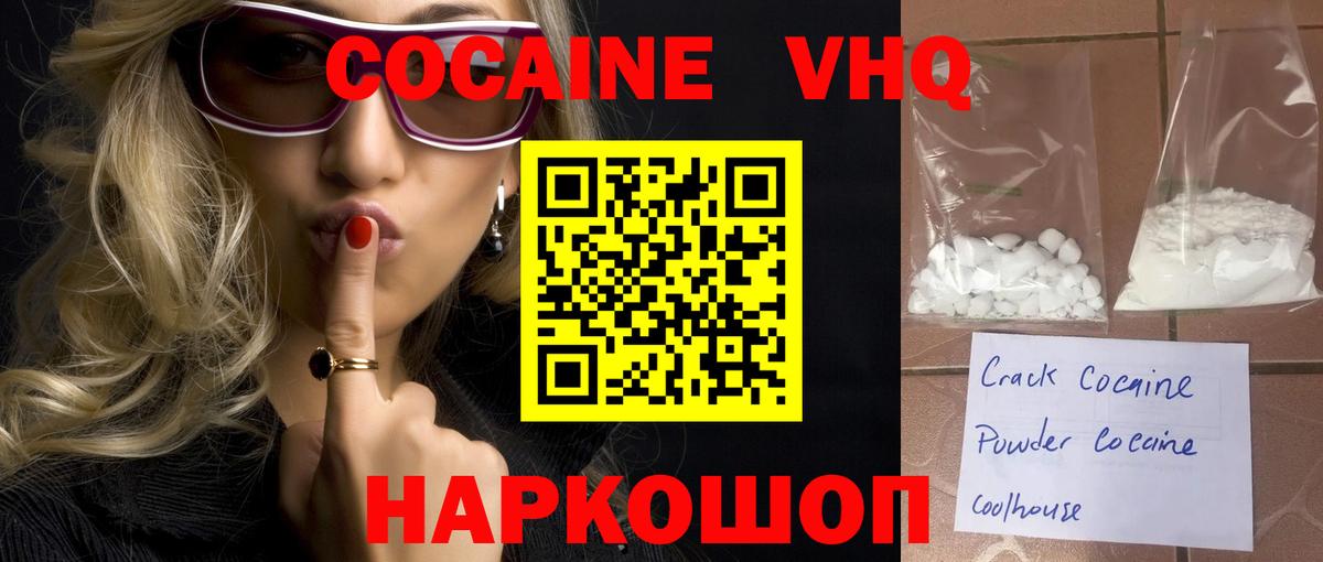 КОКАИН Эквадор  Вход с VPN  Воронеж  Кокаин Эквадор 