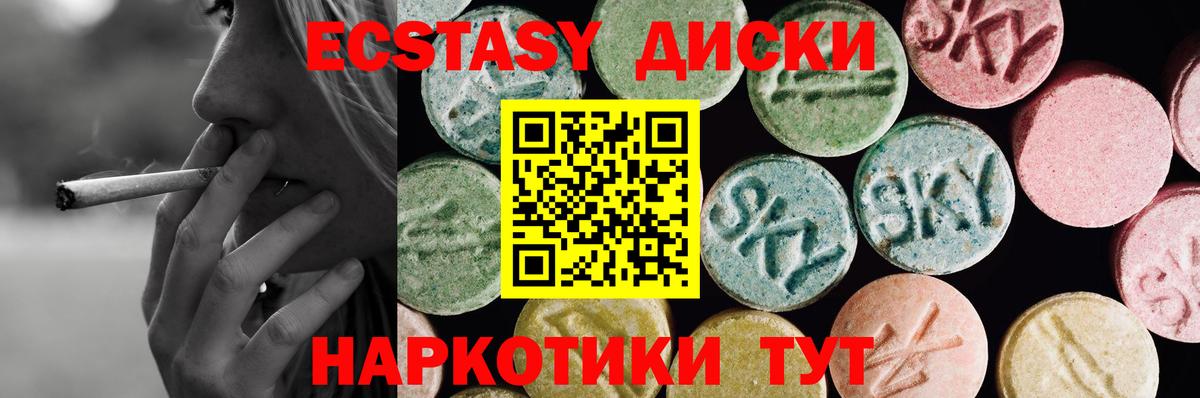 Воронеж  МЕГА маркетплейс  Ecstasy mix  Вход с VPN  ЭКСТАЗИ Дубай 