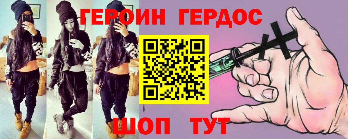 ГЕРОИН  Вход с VPN  Воронеж  Героин Heroin 