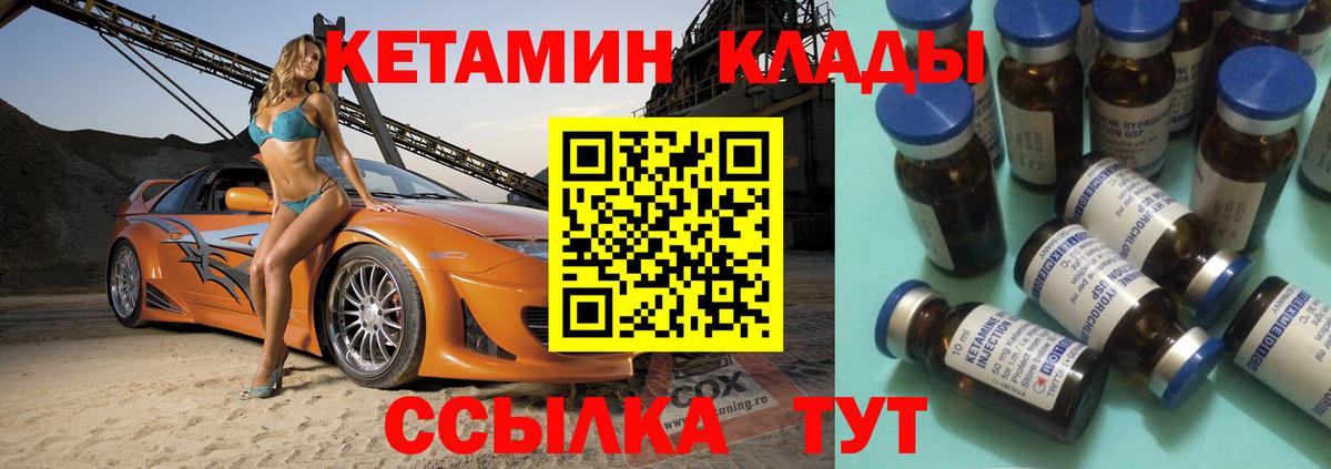Кетамин VHQ Воронеж