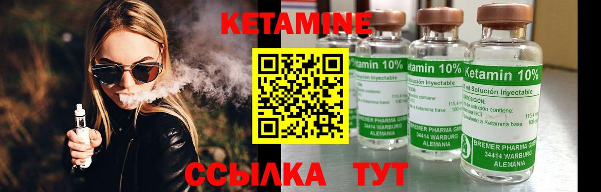 Кетамин VHQ  МЕГА   Воронеж  Вход с VPN  Кетамин ketamine 