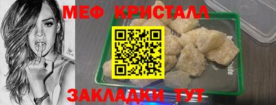 меф Кулебаки