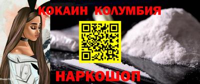 кокаин колумбия Кумертау