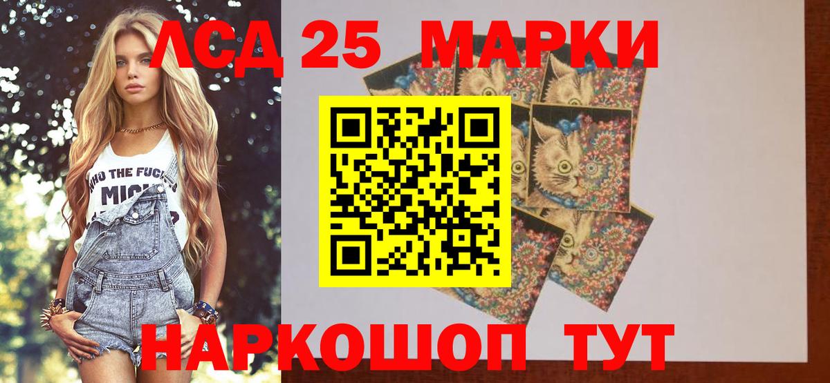 Воронеж  ЛСД экстази кислота  Вход с VPN  ЛСД экстази  LSD-25 экстази кислота 