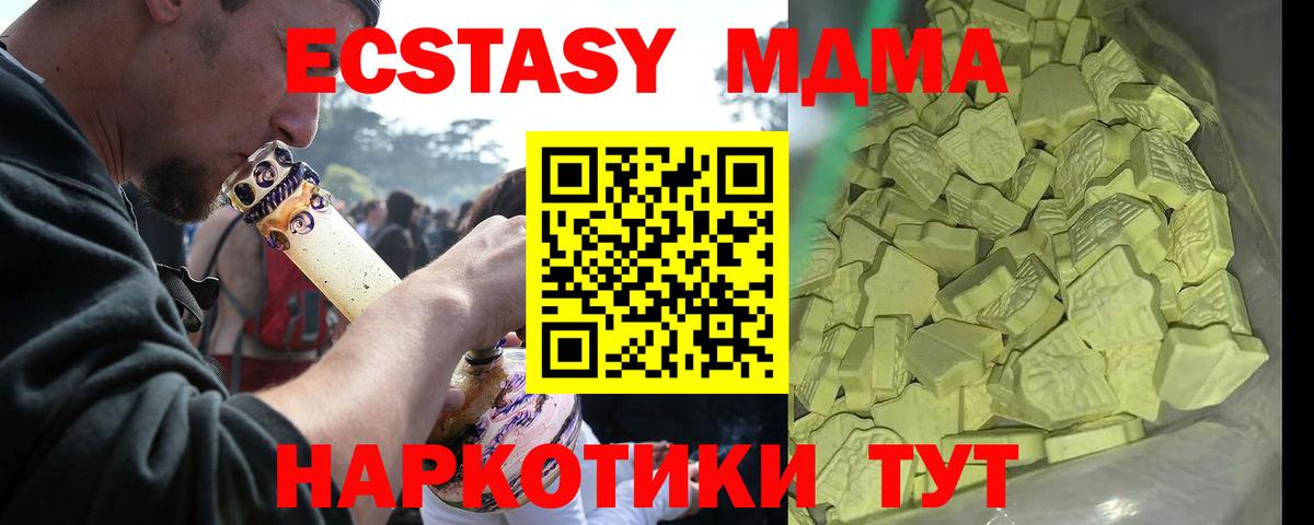 MDMA кристаллы Воронеж