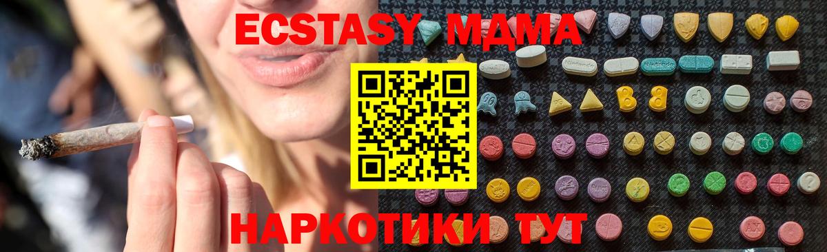MDMA  МДМА молли  Вход с VPN  Воронеж  MDMA кристаллы 