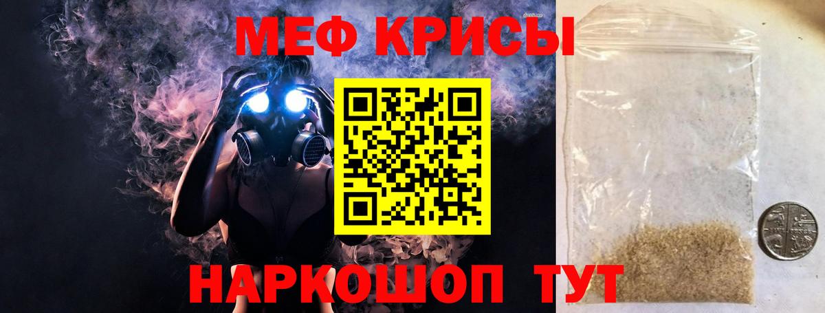 МЯУ-МЯУ  Меф  Вход с VPN  Воронеж  Мефедрон VHQ  Мефедрон 4 MMC 