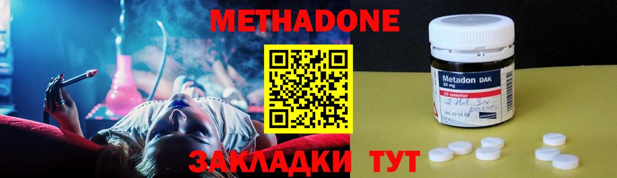 Воронеж  МЕТАДОН VHQ  Метадон белоснежный  Вход с VPN 