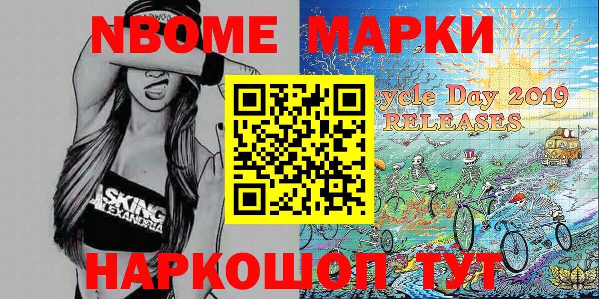 Марки N-bome 1500мкг  Наркотические марки  Воронеж  Вход с VPN  Марки N-bome 1500мкг 