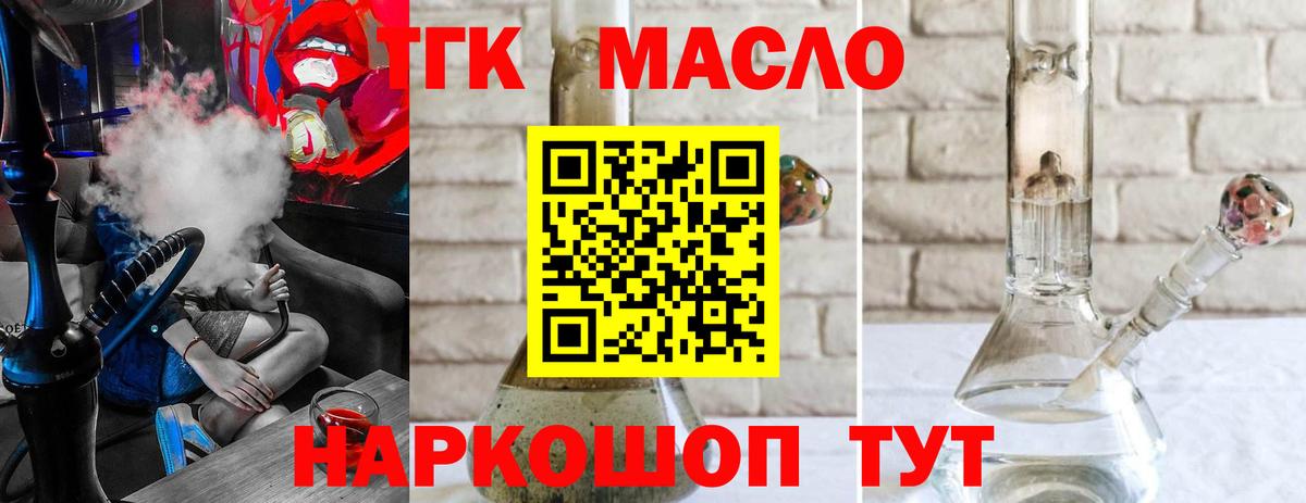 ТГК Wax Воронеж